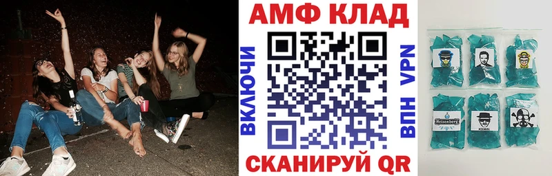 закладка  Чаплыгин  АМФЕТАМИН 97% 