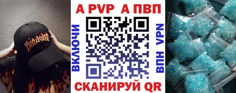 A-PVP Соль  закладка  Чаплыгин 