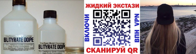 БУТИРАТ жидкий экстази  площадка Telegram  Чаплыгин 