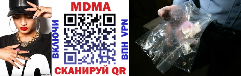 MDMA молли  Чаплыгин 