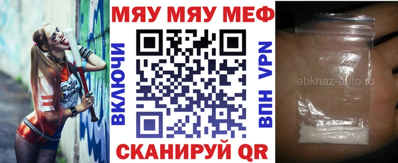 Меф мука Чаплыгин